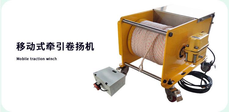 电动电缆卷扬机