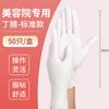 Guantes de Masaje Desechables PVC Nitrilo Salón de Belleza Especial Champú Masaje Aceite Esencial Spa Empujar Hacia Atrás Masaje de Pies Cuerpo