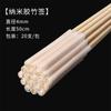 Bambu buquê lanches pirulito flor embalagem material diy feito à mão embalagem flor cola nano flor haste de flor floral haste