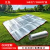 Esterilla de Camping para Exteriores Jianghong Doble Cara con Película de Aluminio Impermeable Esterilla de Camping Ampliada para Exteriores Venta al por Mayor Esterilla de Camping a Prueba de Humedad