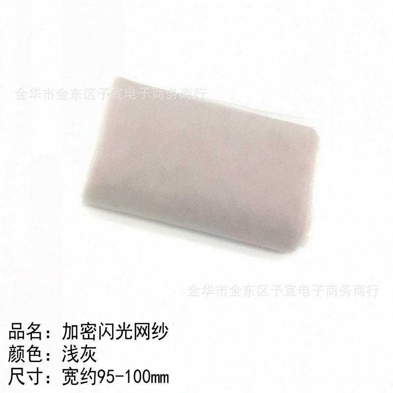 10CM纯色网纱-浅灰中文