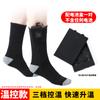 Calcetines térmicos eléctricos inteligentes de regulación de temperatura de invierno transfronterizo, calcetines eléctricos cálidos de tubo largo con calefacción, artefacto calentador de pies con calefacción recargable