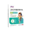 Parches de Terapia de Rayos Infrarrojos Lejanos de Girasol, Paquete de 12, para Dolor en Articulaciones del Cuello y la Espalda, Dispositivo Médico, en Stock, Producto Genuino Clase II
