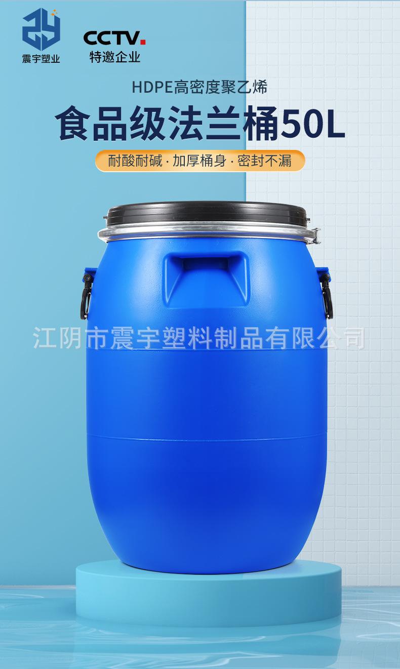 法兰桶50L_01.jpg