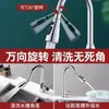 Extensor para grifo de cocina, con una interfaz de cobre fino, previene salpicaduras de agua y es un cabezal de ducha y conector de grifo universal versátil