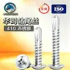 Tornillo autorroscante con cabeza redonda, cola de taladro, arandela de rosca de cola de milano de acero inoxidable 410, tornillo autorroscante con arandela, tornillo autorroscante