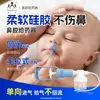 Aspirador Nasal Infantil Weiyang para Desobstruir o Nariz e Prevenir Refluxo, Ferramenta de Aspiração Nasal para Adultos e Bebês, Aspirador Nasal Manual de Pressão Negativa