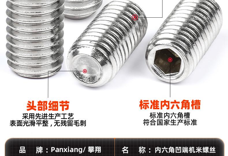 304不锈钢英制内六角凹端机米螺丝_03_10.jpg