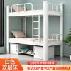 Litera con estructura de hierro, cama para dormitorio de estudiante, litera para personal, cama de dos pisos, cama alta y baja para apartamento de dormitorio