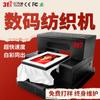 Máquina textil digital de 31 grados, equipo de impresión por inyección directa digital para camisetas, lonas, zapatos, almohadas, bolsas de lona, tela y ropa.
