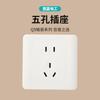 Juego de Enchufe con Interruptor Oculto Q5 Vision Panel Blanco para Uso Doméstico Panel de Interruptor Tipo 86 Oculto Electricista Internacional