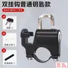 Batería casco de moto candado antirrobo antirrobo gancho de seguridad fijo equipo especial para colgar coche eléctrico candado para casco