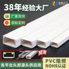 Conduíte Quadrado de PVC Retardante de Chamas de Montagem em Superfície para Exportação, Conduíte de PVC Espessado, Fabricante de Duto de Fiação de Plástico Branco