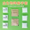 Guantes Desechables Ecológicos Personalizados de Fábrica Compostables Biodegradables Plástico Reciclable Empaquetados Individualmente Guantes Biodegradables