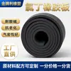 Folhas de neoprene em estoque do fabricante, disponíveis em versões coloridas reforçadas com tecido nas cores vermelho, preto e verde, com espessura aprimorada, largura, excelentes propriedades de vedação e boa resistência ao envelhecimento.