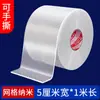 Venta Directa de Fábrica Cinta Nano de Rejilla de Doble Cara Adhesivo de Doble Cara Transparente Fuerte Sin Rastro para Fijación de Marcos de Fotos en Pared