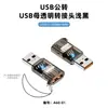 Adaptador Transparente Macho para Fêmea USB3.2 Transmissão de Alta Velocidade 10Gbps Interface de Extensão Universal para Computador Carro