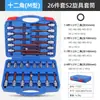 Dado hexagonal Torx t20t30t40t50 hexagonal 12-puntas de flor seis-puntas juego para llave de impacto dado hexagonal