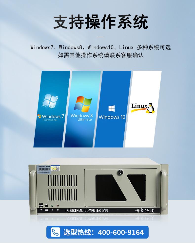研华510_05.jpg
