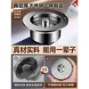 Fregadero de Cocina de Acero Inoxidable Lavabo para Lavar Verduras Tapón Antifugas Pantalla de Filtro Pop-up Canaleta para Lavar Platos Fregadero Universal Antiguo Tapa de Sellado Antiempañante