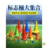 Equipamento de Treinamento de Futebol, Cones Marcadores, Obstáculos de Disco, Auxílios de Basquete, Bastões de Casquinha de Sorvete, Equipamento Infantil, Bastões de Taekwondo