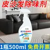 Desodorante para Sofá de Cuero Genuino Removedor de Olor a Piel de Cuero Cama Desodorante para Interior de Coche Asientos Nuevos de Cuero Desodorante para Sofá de Cuero