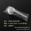 Atacado Colher Medidora de Plástico 1g Colher para Leite em Pó 10g Pó de Panax Notoginseng 3g Colher de Plástico Descartável Embalagem Individual
