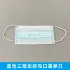 Mascarilla desechable de tela no tejida ES de tres capas, tela mate, fabricantes de salas limpias, precio de mayorista
