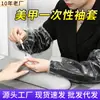 Mangas Descartáveis Atacado para Salões de Unhas, Espessadas à Prova d'Água e Resistentes a Manchas, Mangas de Plástico Transparentes para Tarefas Domésticas
