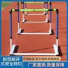 Barreira Destacável para Competição de Atletismo, Altura Ajustável para Treinamento Físico, Barreira Macia para Uso Escolar
