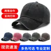 Gorra de Béisbol Lavable con Logo Personalizado, Gorra de Pico de Algodón Puro Transfronteriza con Diseño Impreso, Gorra de Béisbol Casual Unisex para Protección Solar