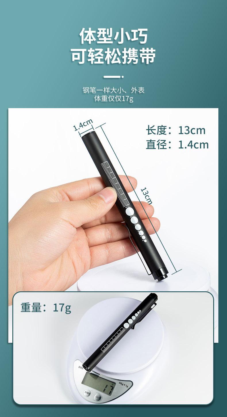 双光医用手电