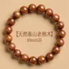 Pulseras de Madera de Durazno Antiguas para Mujeres y Hombres, Madera Pura, Auténticas, Seguras y Protectoras, Madera Natural de Taishan, Pulsera de 108 Cuentas