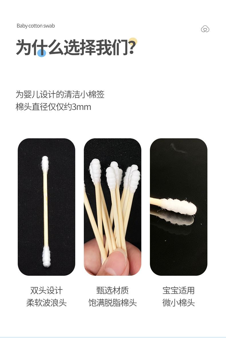 儿童棉签