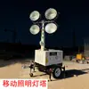 Farol Móvel Tipo Reboque com Elevação Manual para Construção Externa, Iluminação Noturna Móvel, Luz de Emergência, Caminhão Hmf968A