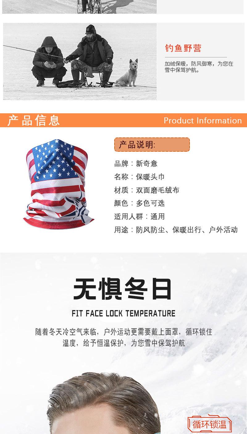 保暖头巾详情页(1)_03.jpg