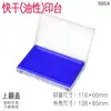 Deli 9863 Almohadilla de tinta de un solo color Almohadilla de tinta de secado rápido Caja transparente redonda Almohadilla de tinta de dos colores rojo y azul Almohadilla de tinta cuadrada