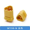 Enchufe para modelo de avión modelo XT60H-F, conector XT90S, conector macho-hembra de alta corriente XT30U, enchufe de carga para batería de litio M