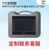 Caja de Instalación para Pantalla Táctil 7 pulgadas Weintek 10 Kunlun Tongtai Xinjie HMI Caja de Control Portátil