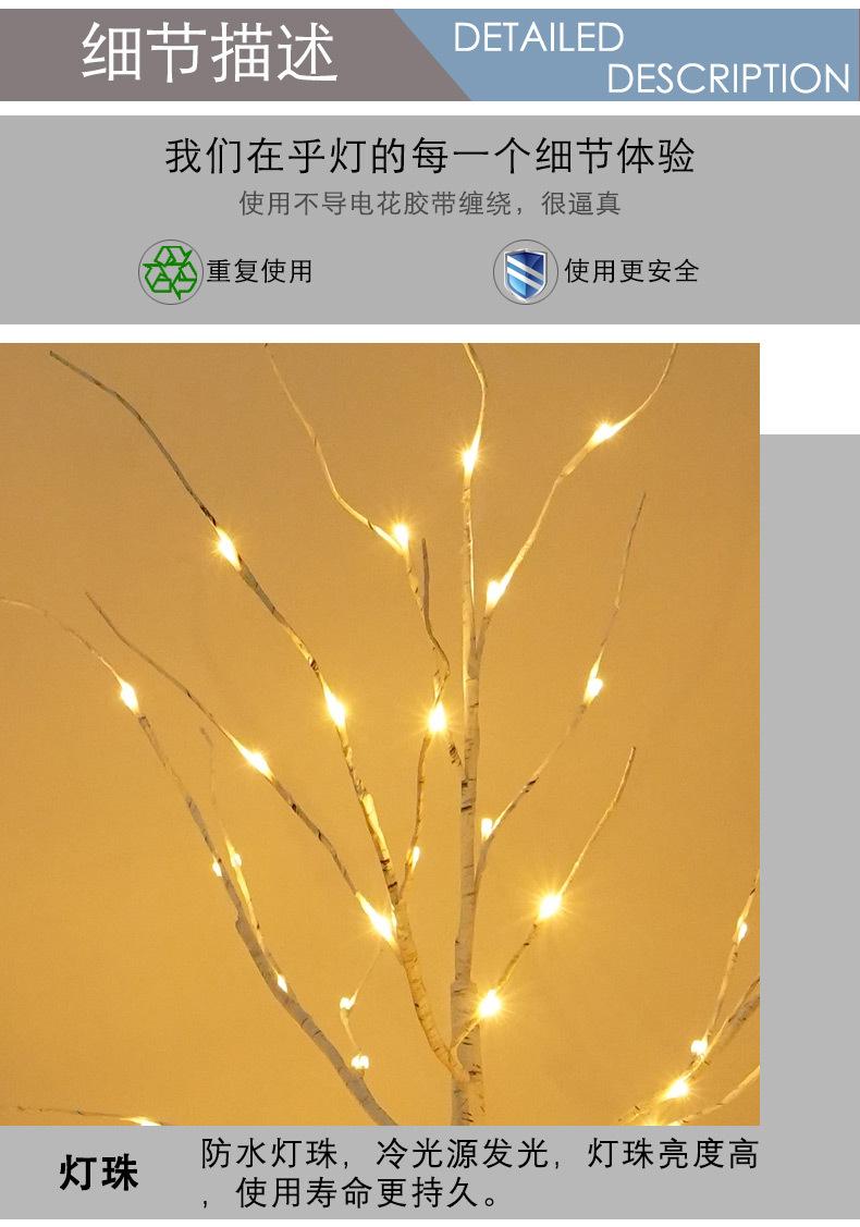 56头桦树灯_11.jpg