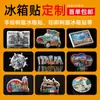 Imanes de Refrigerador de Ciudades Personalizados, Souvenirs de Atracciones Turísticas 3D, Pegatinas Magnéticas de Resina, Imanes de Refrigerador Culturales y Creativos, Pegatinas Magnéticas Hechas a Medida