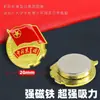 Broche Magnético de Pin Estándar Hebilla Magnética Estándar para Estudiantes Hebilla de Mariposa Magnética Fuerte Engrosada Emblema de la Liga Juvenil Comunista