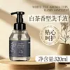Jabón de manos para té blanco de gran capacidad, adecuado para edificios de oficinas, uso comercial, uso doméstico y hoteles; paquete de recarga para productos de baño y cuidado personal; venta al por mayor del fabricante