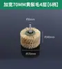 Cepillo Pulidor Eléctrico Cabezal Herramienta para Moler y Pulir Nogal Cadena de Cepillo Artefacto Disco de Cepillo de Alambre Nano Dupont Taladro Eléctrico Manual