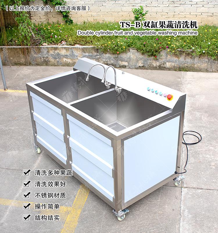 TS-B双缸果蔬清洗机-详情页(750px)_01.jpg