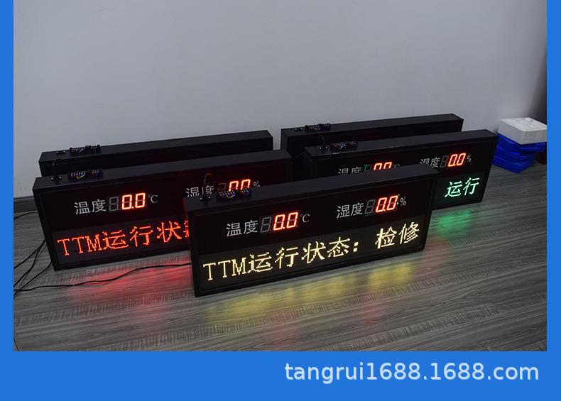 温湿度详情_25.jpg