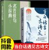 Quando o chinês vernáculo encontra documentos de poesia antiga, há poesia e caligrafia no coração, e o espírito de autoaperfeiçoamento melhora as habilidades de escrita e o charme da linguagem.