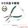 Alicate Expansor de Grau Industrial, Alicate para Anéis de Segurança, Conjunto de Ferramentas para Anéis de Segurança, Alicate para Anéis de Segurança Internos e Externos de Uso Duplo, Alicate para Anéis de Segurança, Multifuncional