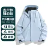 Chaqueta de trabajo aislada con grafeno y forro polar, chaqueta cortavientos, chaqueta para exteriores, chaqueta tres en uno, hecha a medida