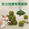 Totoro conejo molar suministros nutrición snacks Trébol heno Timothy molar ladrillo hierba cobaya palo para roer
